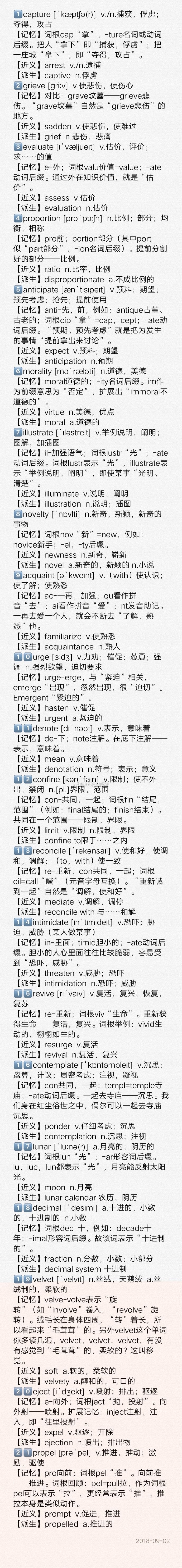 波波每日一講：譚劍波考研英語(yǔ)百日沖刺全程陪伴第二天